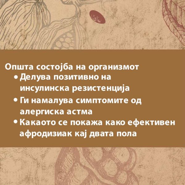 КАКАО ВО ПРАВ АРИБА НАЦИОНАЛ (ОРГАНСКО) 150гр. - Image 4