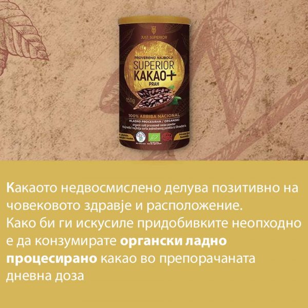 КАКАО ВО ПРАВ АРИБА НАЦИОНАЛ (ОРГАНСКО) 150гр. - Image 5