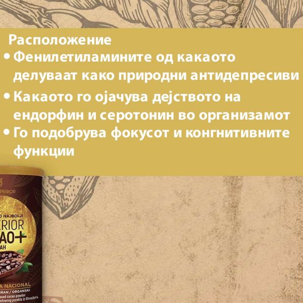 КАКАО ВО ПРАВ АРИБА НАЦИОНАЛ (ОРГАНСКО) 150гр. - Image 9