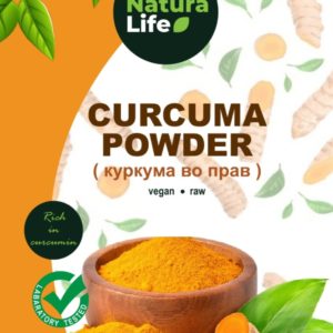 КУРКУМА ВО ПРАВ (ОРГАНСКА) 100гр.